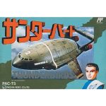 サンダーバードのソフトパッケージ