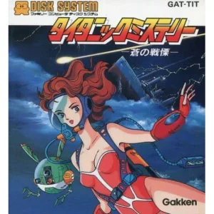 タイタニックミステリー