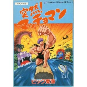 突然! マッチョマンのソフトパッケージ