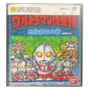 ウルトラマン倶楽部