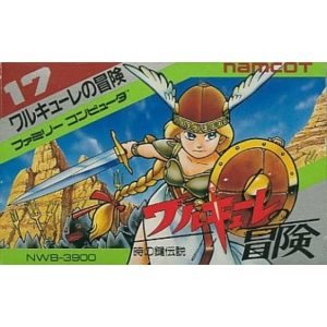 ワルキューレの冒険 時の鍵伝説のソフトパッケージ