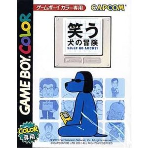 笑う犬の冒険GB SILLY GO LUCKY!