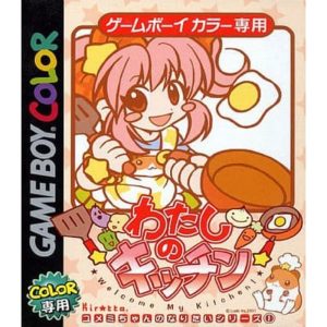 わたしのキッチンのソフトパッケージ