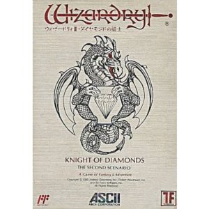 ウィザードリィIII ダイヤモンドの騎士のソフトパッケージ