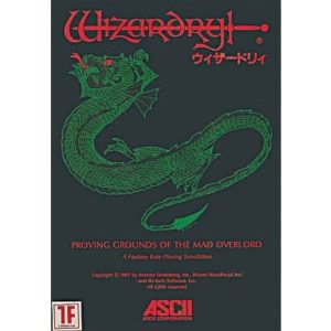 ウィザードリィのソフトパッケージ