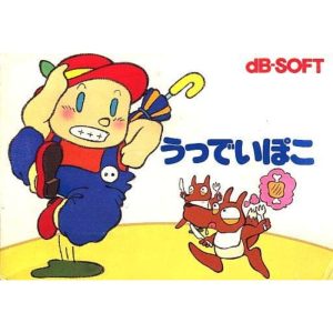 うっでいぽこのソフトパッケージ