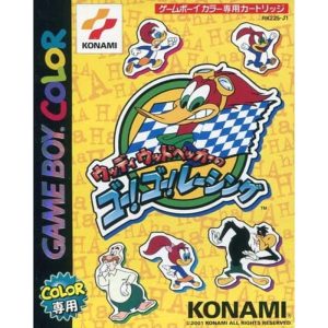 ウッディウッドペッカーのゴー!ゴー!レーシングのソフトパッケージ
