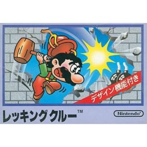 レッキングクルーのソフトパッケージ