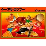 イー・アル・カンフーのソフトパッケージ