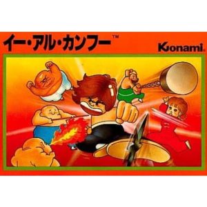 イー・アル・カンフーのソフトパッケージ