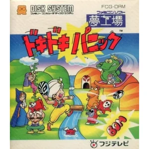 夢工場ドキドキパニック