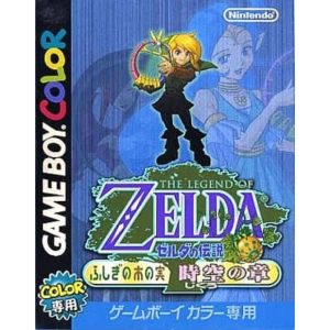 ゼルダの伝説 ふしぎの木の実 〜時空の章〜のソフトパッケージ