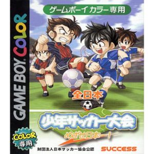 全日本少年サッカー大会 めざせ日本一!のソフトパッケージ