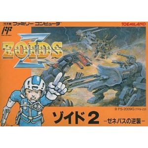 ゾイド2 ゼネバスの逆襲のソフトパッケージ