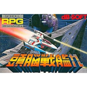 頭脳戦艦ガル