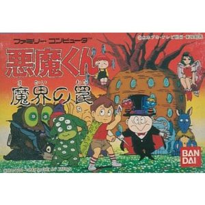 悪魔くん 魔界の罠のソフトパッケージ
