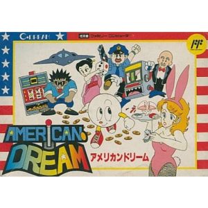 アメリカンドリームのソフトパッケージ