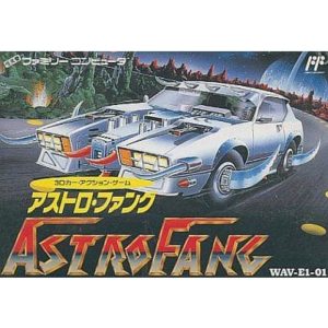 アストロファングのソフトパッケージ