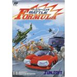 バトルフォーミュラのソフトパッケージ