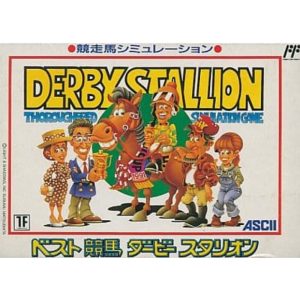 ベスト競馬ダービースタリオンのソフトパッケージ