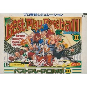 ベストプレープロ野球IIのソフトパッケージ