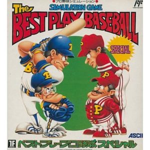 ベストプレープロ野球スペシャルのソフトパッケージ
