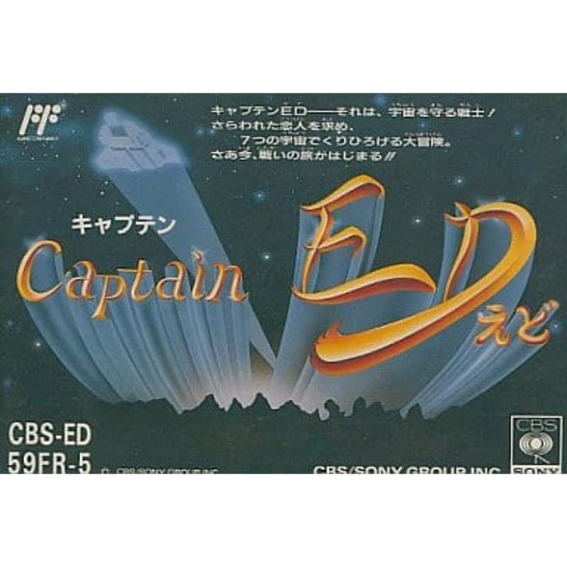 Captain ED（キャプテン・エド）