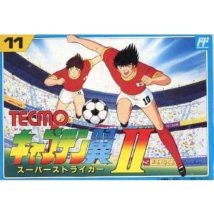 キャプテン翼II スーパーストライカーのソフトパッケージ