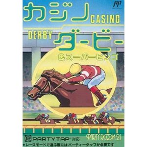 カジノダービー&スーパービンゴのソフトパッケージ