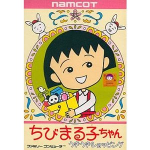 ちびまる子ちゃん うきうきショッピングのソフトパッケージ