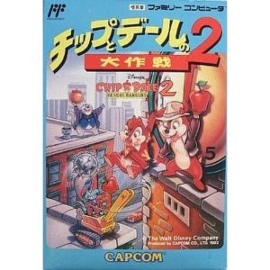チップとデールの大作戦2のソフトパッケージ