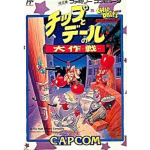 チップとデールの大作戦のソフトパッケージ