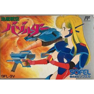 地底戦空バゾルダーのソフトパッケージ
