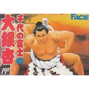 千代の富士の大銀杏のソフトパッケージ