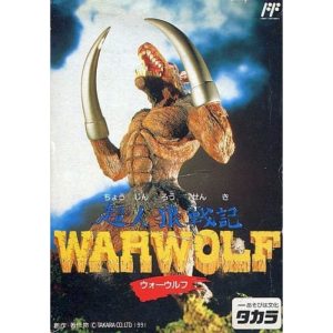 超人狼戦記 WARWOLFのソフトパッケージ