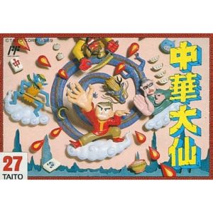 中華大仙のソフトパッケージ