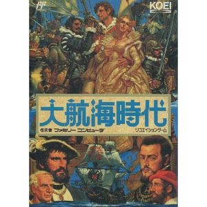大航海時代のソフトパッケージ