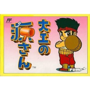 大工の源さんのソフトパッケージ