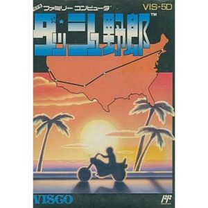 ダッシュ野郎のソフトパッケージ
