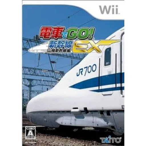 電車でGO! 新幹線EX 山陽新幹線編のゲームイメージ