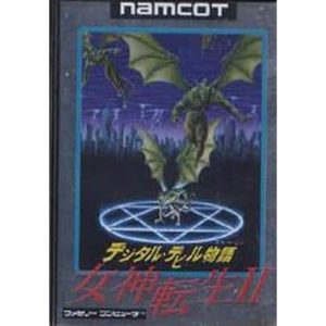 デジタル・デビル物語 女神転生IIのソフトパッケージ