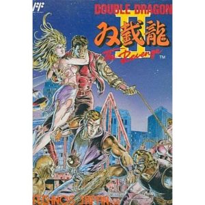 ダブルドラゴンII ザ・リベンジのソフトパッケージ
