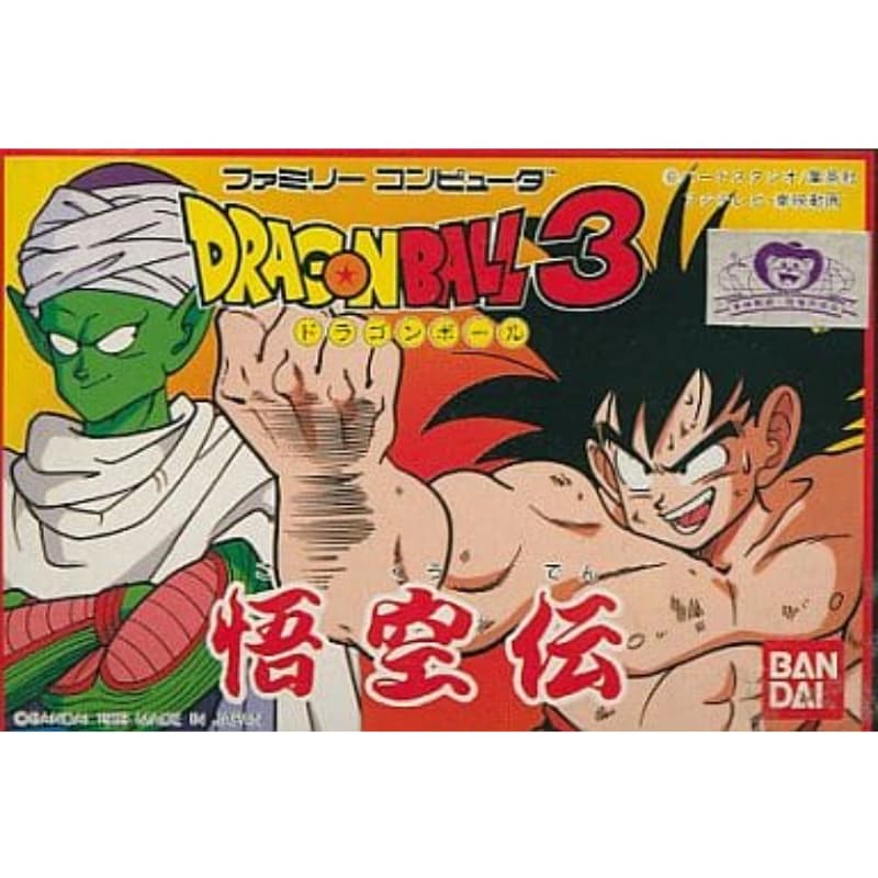 ドラゴンボール3 悟空伝のソフトパッケージ