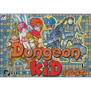 ダンジョンキッドのソフトパッケージ