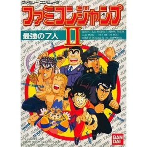 ファミコンジャンプII 最強の7人