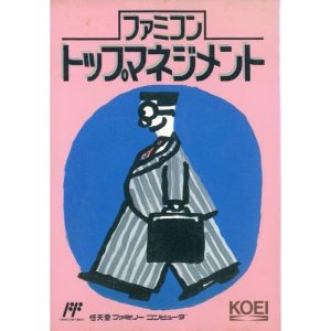 ファミコントップマネジメントのソフトパッケージ