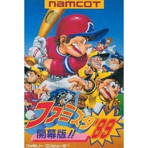 ファミスタ'89 開幕版!!のソフトパッケージ