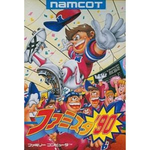 ファミスタ'90のソフトパッケージ