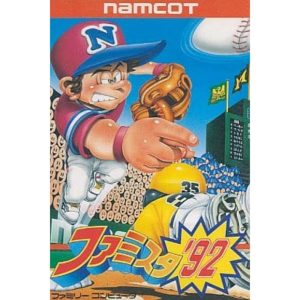 ファミスタ’92