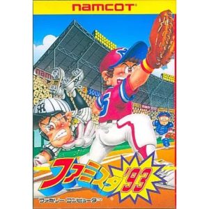 ファミスタ'93のソフトパッケージ